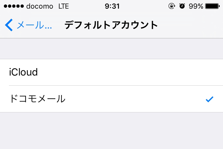 デフォルトアカウント