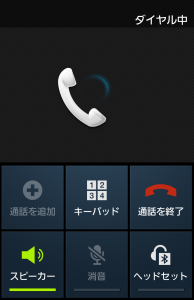 スピーカー