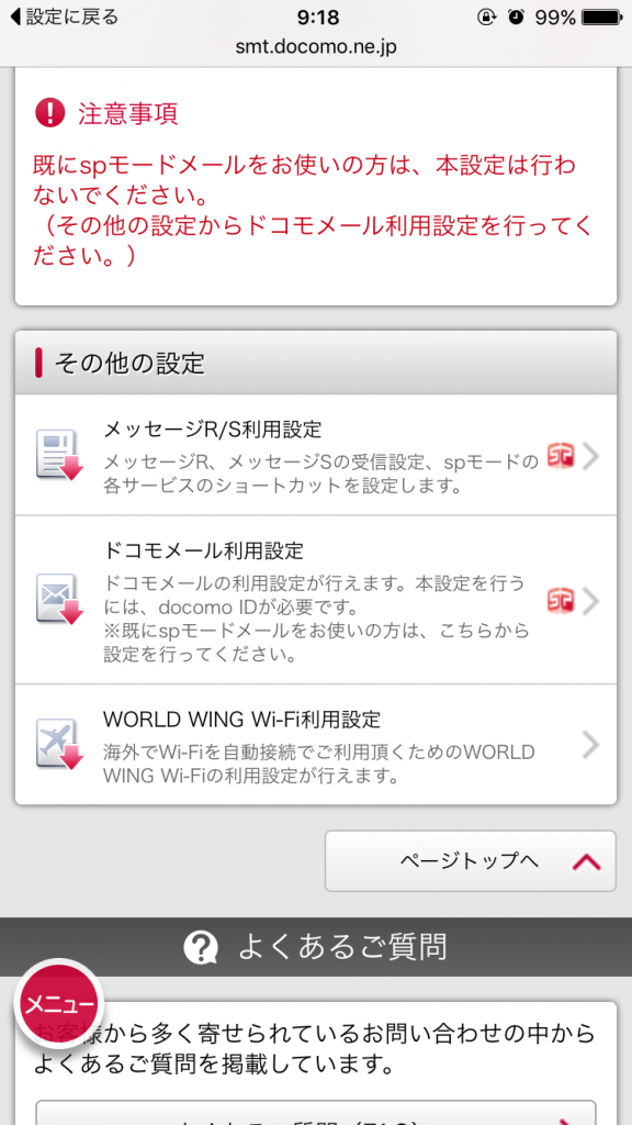 プロファイル再インストー