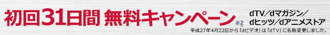 dマガジン