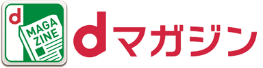 dマガジン