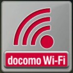 誰でも出来る!無料で使える「docomo Wi-Fi」の設定方法