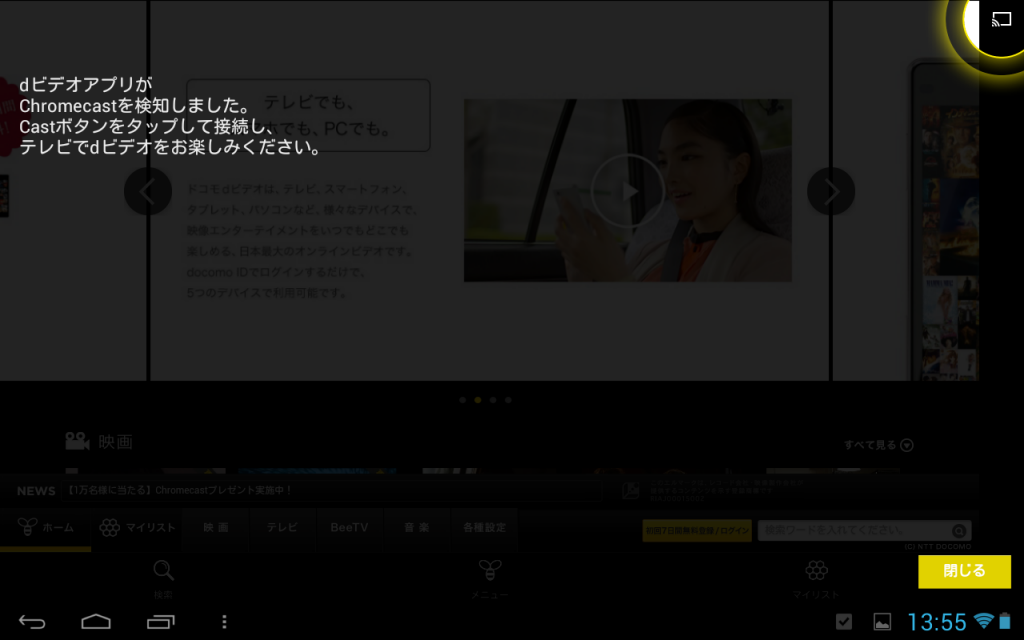 Screenshot_2014-07-17-13-55-31