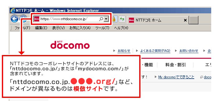 ドコモホームページ