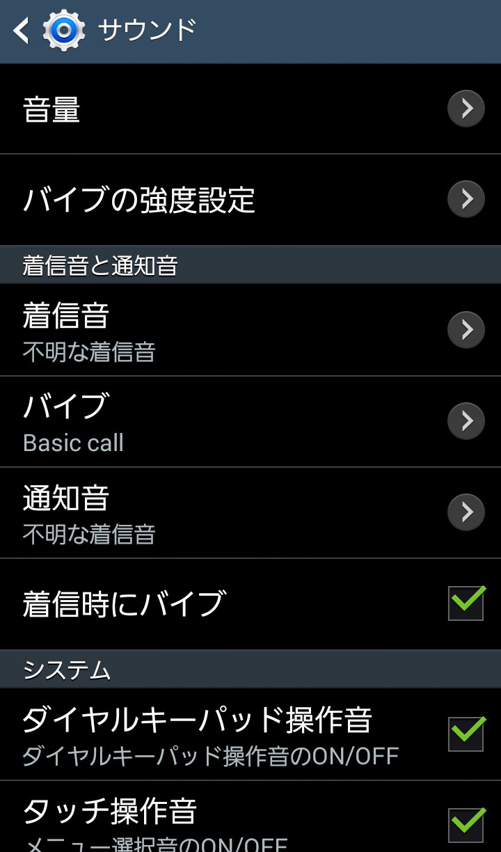 メールを受信しても通知音が鳴らない そんな時はドコモメール設定を確認 携帯はやっぱりdocomo