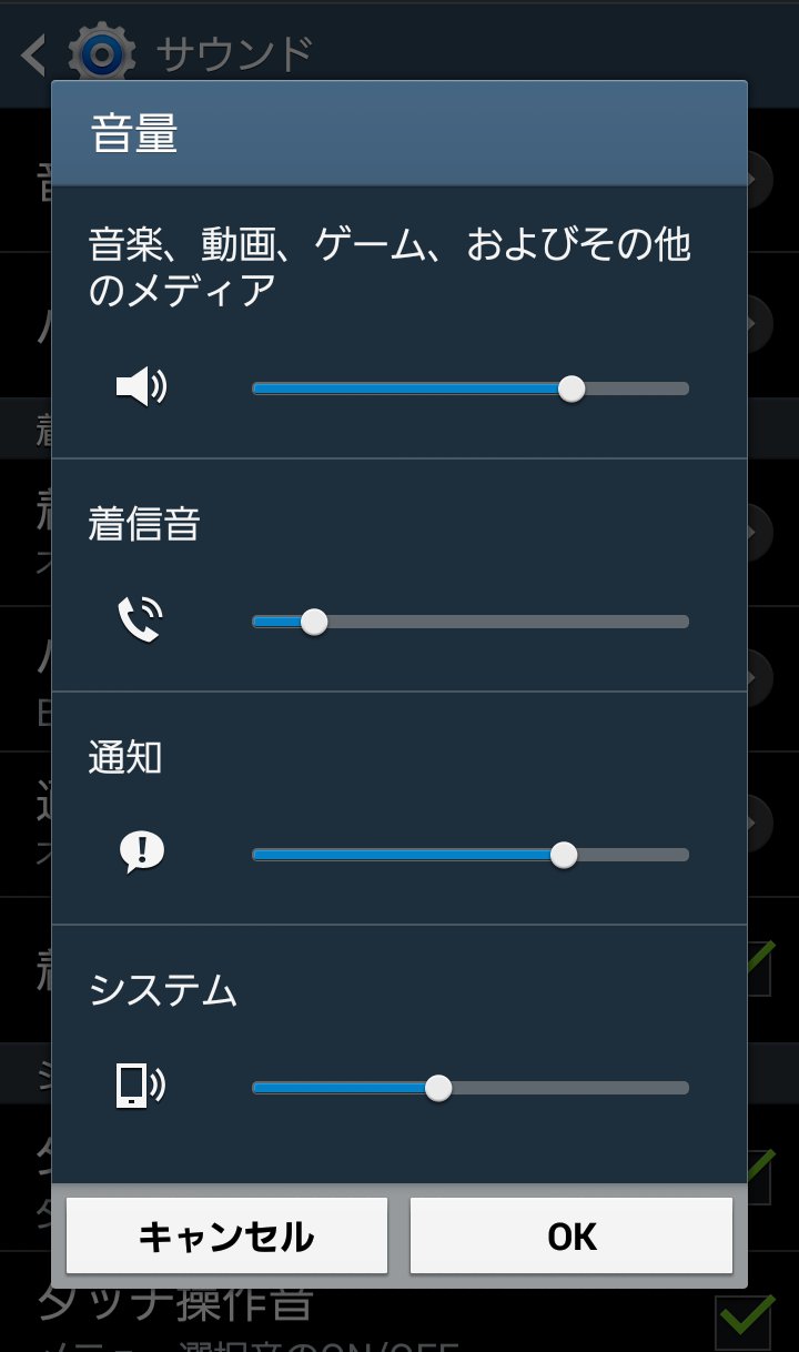 メールを受信しても通知音が鳴らない そんな時はドコモメール設定を確認 携帯はやっぱりdocomo