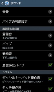 ドコモメール通知音2