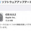 ios 8.0.2
