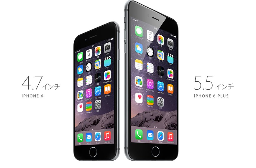 iPhone6、iPhone6 Plus。ついにドコモも価格発表!発売は19日から。