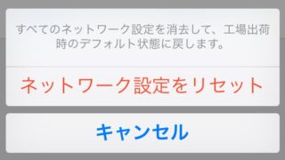 リセット