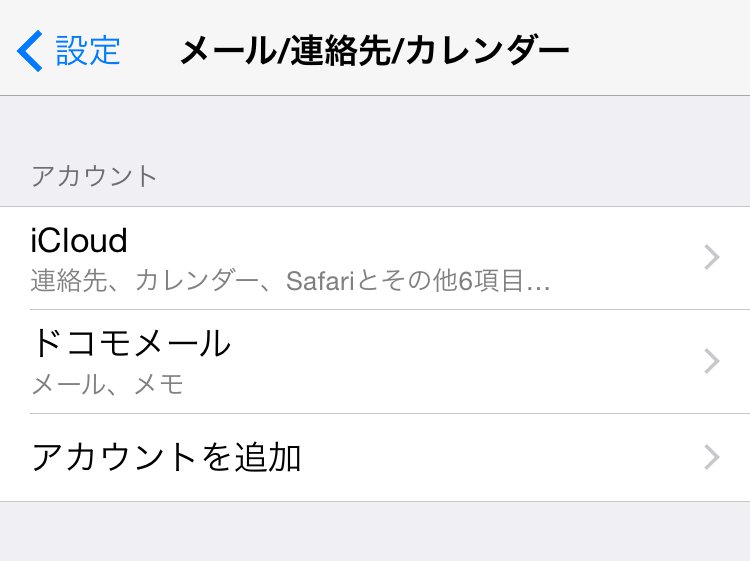 設定変更で削除する