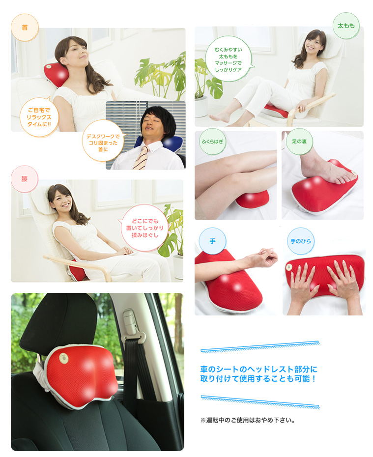 全身マッサージ