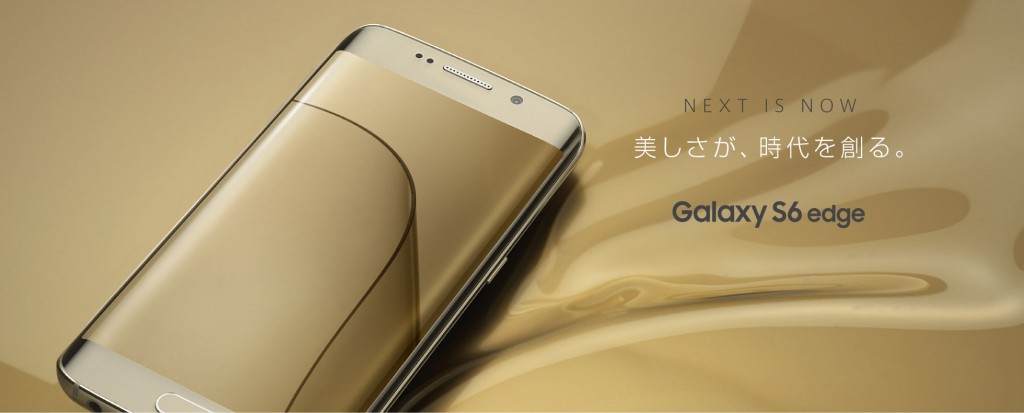 Galaxy S6 edge