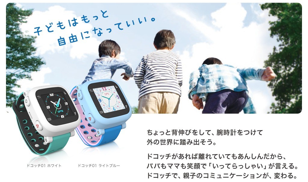 ドコッチ