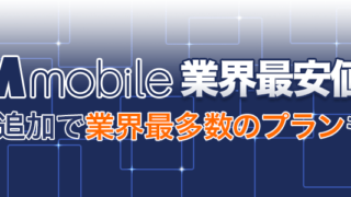 DMM mobile
