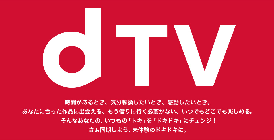 dtv