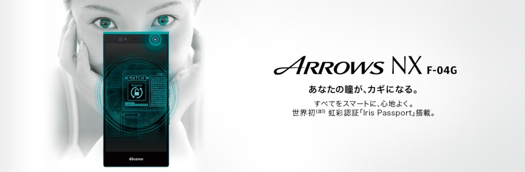 ARROWS NX F-04G