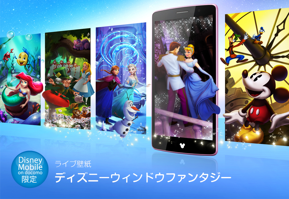 Disney Mobile On Docomo Dm 01g レビュー 携帯はやっぱりdocomo