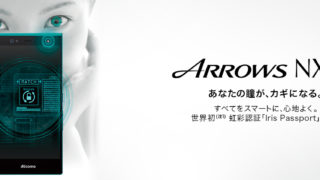 ARROWS NX F-04G
