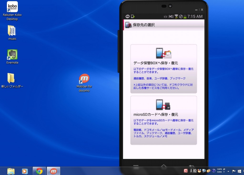 データ移行