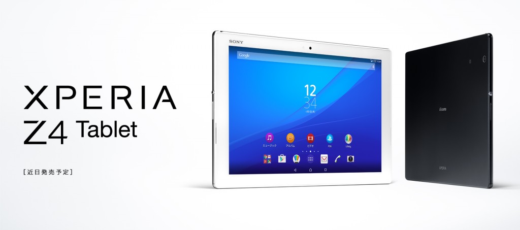 XperiaTM Z4 Tablet SO-05G