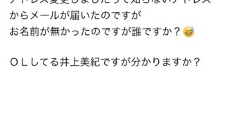 迷惑メール