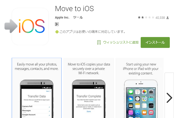 Move to ios