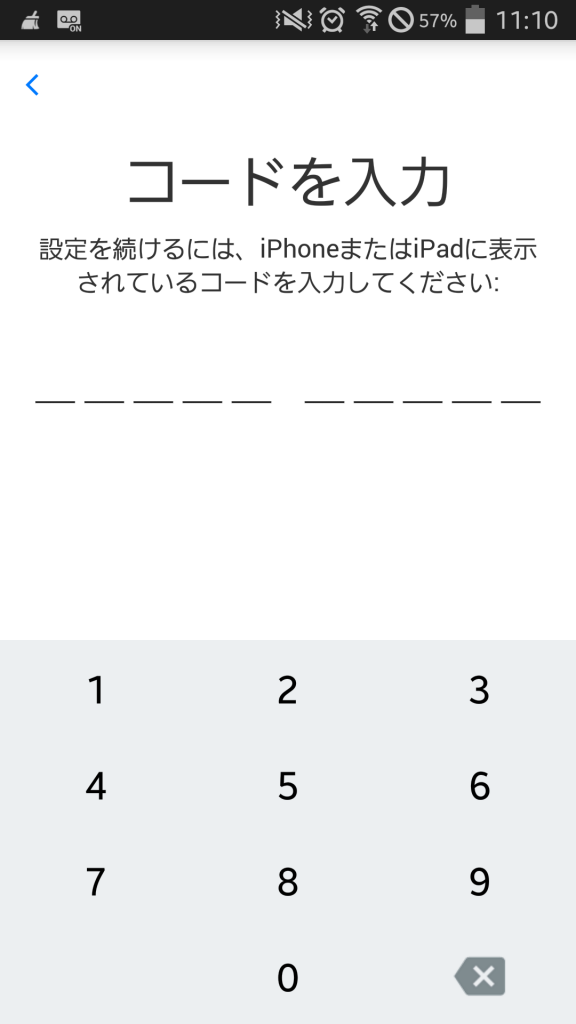 コード入力