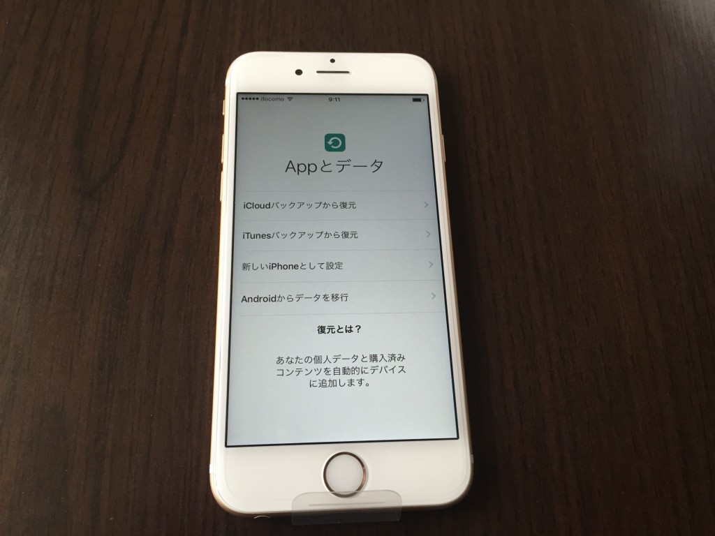 データ復元
