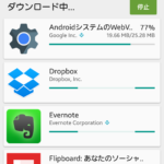 アンドロイドスマホ不具合「アプリの更新ができない・インストールできない」ときの対処法!