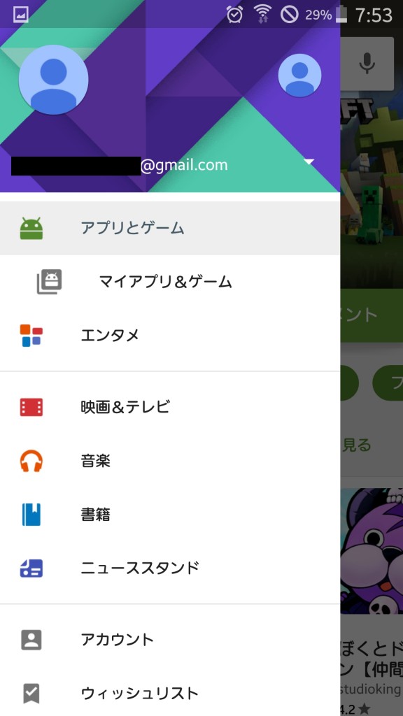 playストア