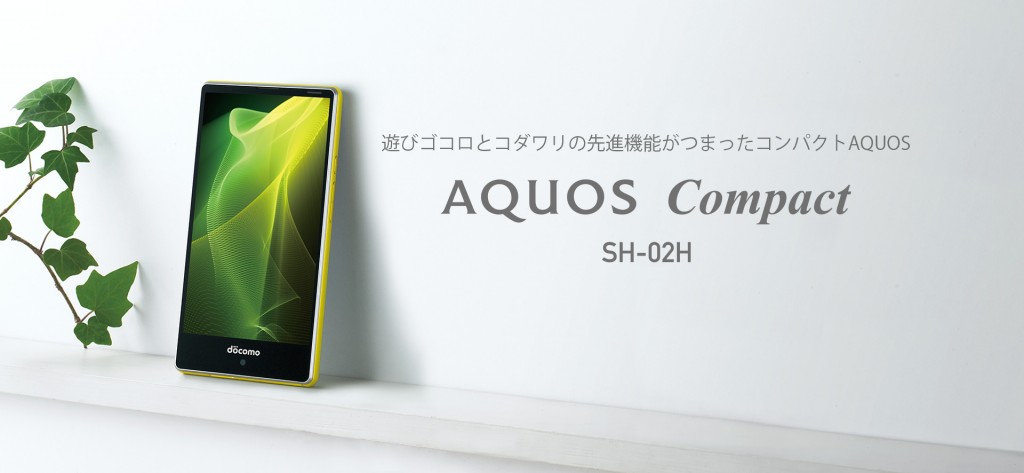 AQUOS Compact SH-02H