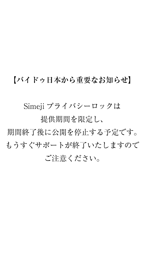 お知らせ