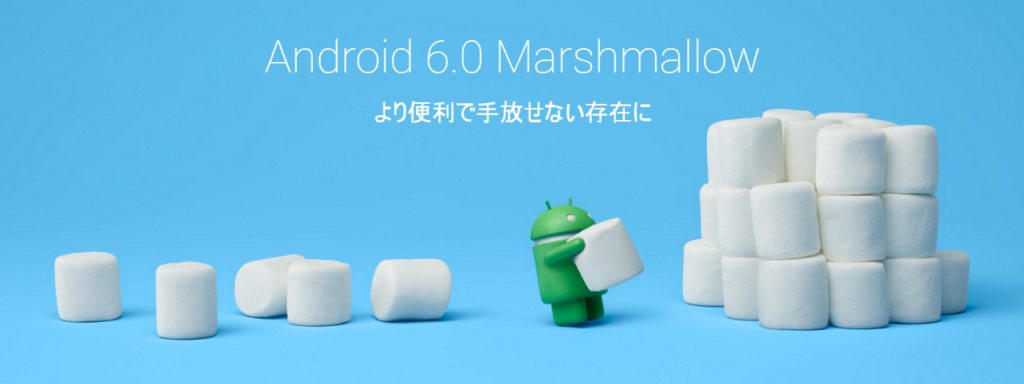 Android 6.0 Marshmallow