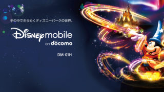 Disney Mobile on docomo DM-01H