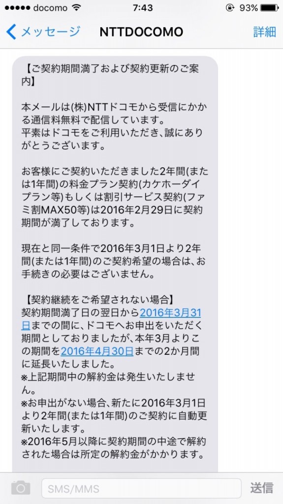 更新月のお知らせ