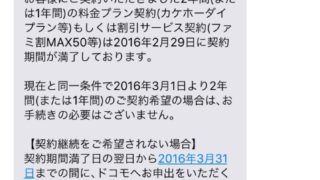 更新月のお知らせ