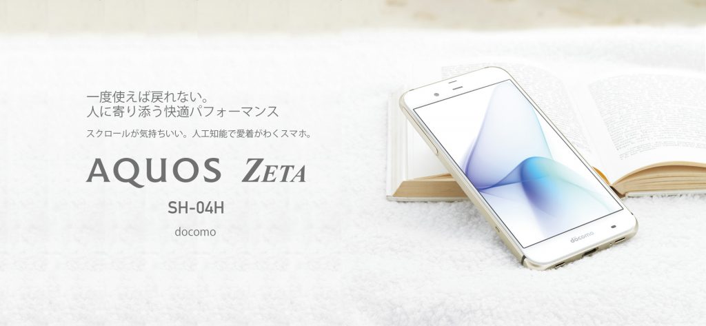 AQUOS ZETA SH-04H