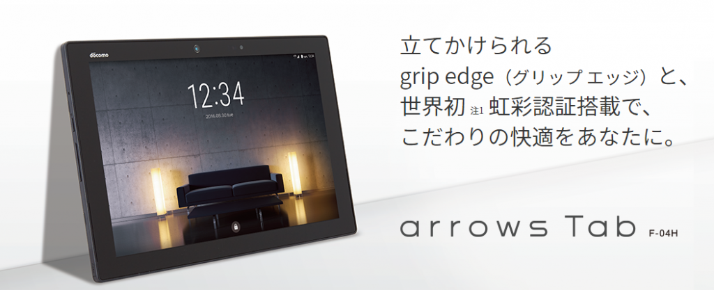 arrows Tab F-04H