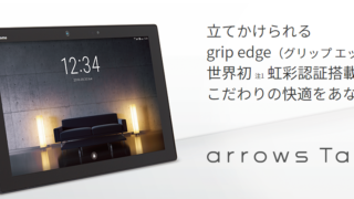 arrows Tab F-04H