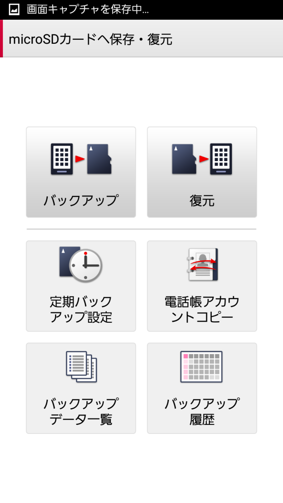 データーコピー