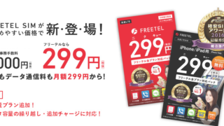 FREETEL SIM