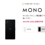 一括648円で買える「MONO MO-01J」は本当にお得?とは言えない話し。
