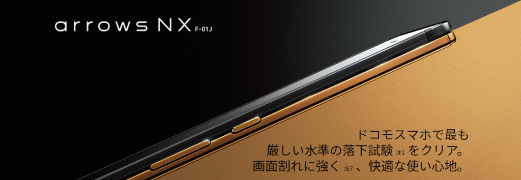arrows NX F-01J