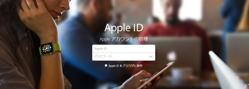 Apple ID