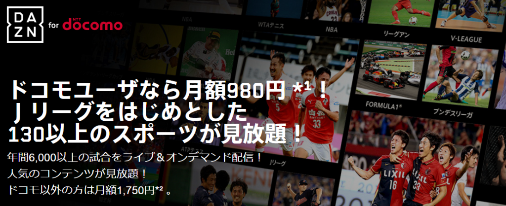 DAZN for docomo