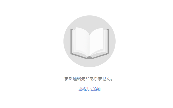 電話帳