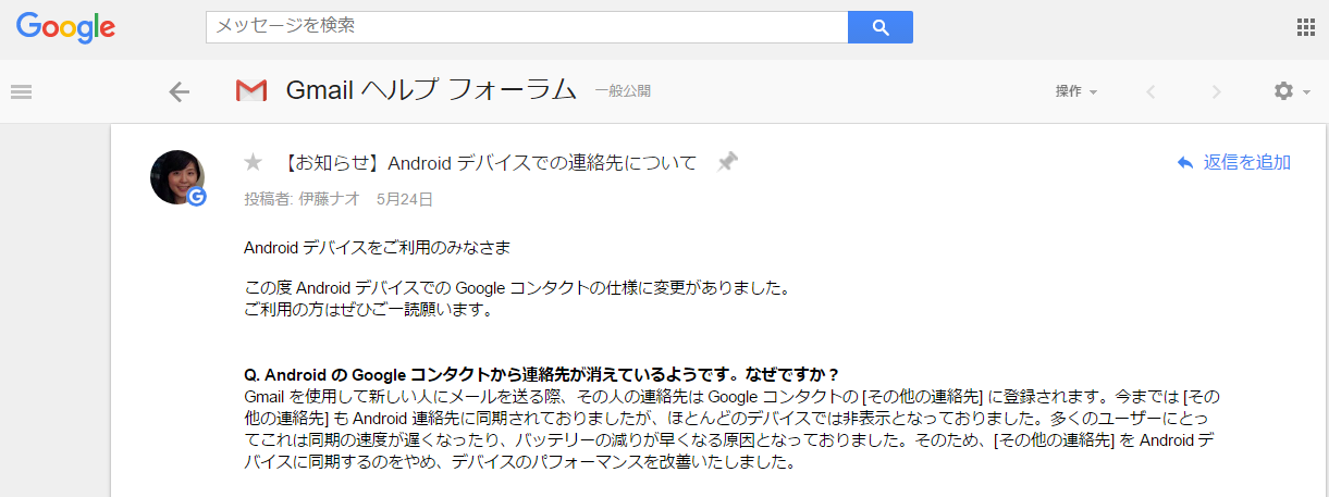 Androidスマホの電話帳が消えた時の対処法 原因は Google の仕様変更かも 携帯はやっぱりdocomo