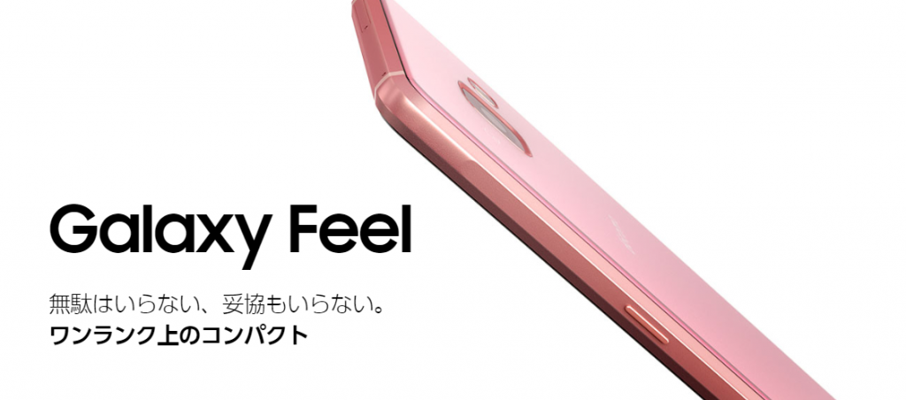 Galaxy Feel SC-04J