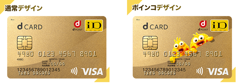 ケータイ ゴールド d 補償 カード dカード GOLDのケータイ補償を使ってみた！審査期間は約1ヶ月半！